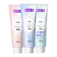 换购7.9元 舒客小苏打清新口气牙膏160g