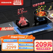 ROBAM 老板 3D速火系列 JZY-57B2D 燃气灶 液化气