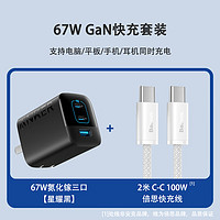 Anker 安克 100W氮化镓充电器iPhone13笔记本gan适用苹果14小米多口macbook手机typec华为max电脑PD快充ipad折叠插头