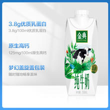 SATINE 金典 伊利金典纯牛奶梦幻盖250ml*10瓶/整箱升级3.8g蛋白
