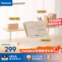 Panasonic 松下 儿童学习桌椅护眼套装可升降写字桌小孩作业桌小儿童书桌椅 小书架