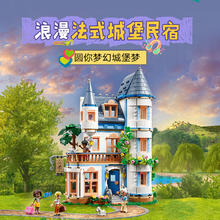 88VIP会员：LEGO 乐高 城堡民宿42638儿童拼插积木益智玩具12岁+