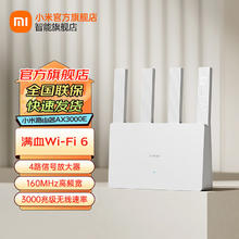 限移动端、京东百亿补贴：Xiaomi 小米 路由器AX3000E 3000兆级速率千兆网口