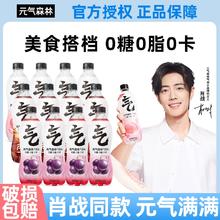 元气森林 气泡水 白桃+可乐+夏黑葡萄味 480ml*12瓶