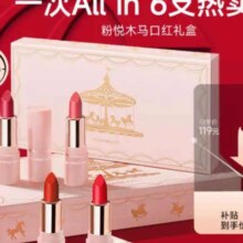 京东百亿补贴、plus会员：卡姿兰 粉悦木马口红礼盒雾感哑光唇膏不易沾杯mini6支套装 七夕礼物女友