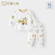 京东PLUS、今日必买：BALIPIG 巴厘小猪 儿童家居服套装