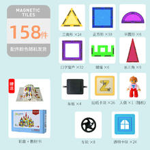 京东百亿补贴、PLUS会员：MAGPLAYER 魔磁玩家 TJ-2042 磁力片积木 158件