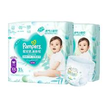 Pampers 帮宝适 清新帮拉拉裤XL/XXL/XXXL夏日透气纸尿裤囤货