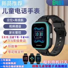 百亿补贴：SKYWORTH 创维 Z5watch标配 插卡全网通儿童电话手表超长续航定位小学儿童