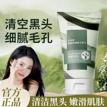 88VIP会员：BUV 倍膳健 BUV 叶绿素氨基酸洗面奶 100g