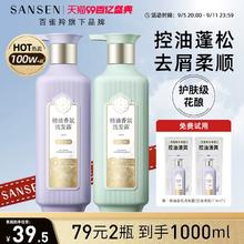 百雀羚三生花精油香氛洗发水控油蓬松/柔顺去屑止痒洗发露正品