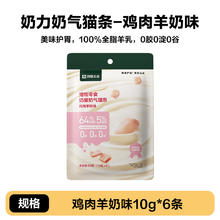 网易天成羊奶猫条猫零食补水猫咪零食非主食猫条官方正品