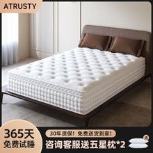 百亿补贴：ATRUSTY 希尔顿天然乳胶压缩卷包席梦思卧室床垫独立袋装弹簧床垫