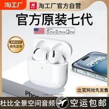 无线蓝牙耳机华强北适用苹果15iphone正品14pro2024新款13max降噪
