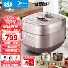 Midea 美的 速嫩感电压力锅 MY-S5879K WIFI智控家用5L