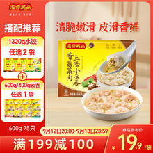 湾仔码头 香菇菜肉上汤小云吞 75只 600g