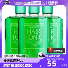 【自营】柳屋护发头皮营养液240ml*3瓶 头皮护理精华发根进口控油