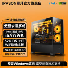 百亿补贴：IPASON 攀升 i5 12400F/GTX1650台式游戏电脑主机DIY组装机整机