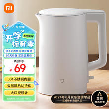 MIJIA 米家 小米电水壶 N1热水壶304不锈钢双层防烫1500W速热暖水壶烧水壶智能断电
