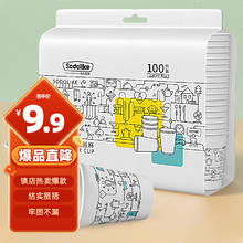 尚岛宜家 一次性纸杯 230ml 100只