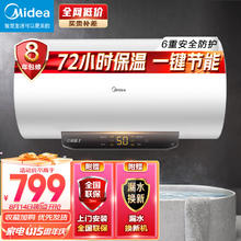 Midea 美的 50升电热水器储水式2200W速热长效免换镁棒低耗节能F5022-M3(H)