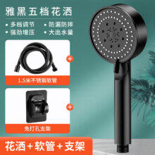 plus会员:首力 增压 黑武士花洒 送1.5米管