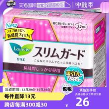 【自营】日本花王LAURIER乐而雅卫生巾25cm19片瞬吸超薄日用棉柔