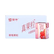 MENGNIU 蒙牛 7月产 小真果粒草莓味牛奶饮品 125ml*40盒
