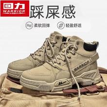 百亿补贴：WARRIOR 回力 男鞋秋季高帮马丁靴男2024新款劳保鞋男士英伦百搭大码工装靴