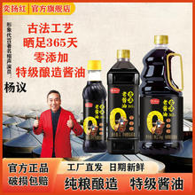 古法老酱油365天传统纯粮酿造纯手工家用调味品