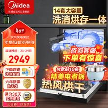 Midea 美的 洗碗机