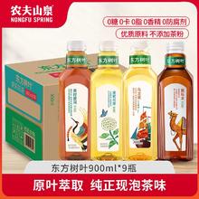 NONGFU SPRING 农夫山泉 东方树叶无糖茶饮料0糖0脂0卡整箱900ml*9瓶装混合口味