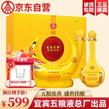 WULIANGYE 五粮液 52度浓香型双支白酒礼盒总厂出品佳节送礼商务宴请酒水500ml*2