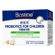合生元三合一调理肠胃儿童型益生菌30袋