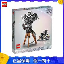 百亿补贴：LEGO 乐高 积木迪士尼43230华特摄影机致敬版儿童玩具礼物