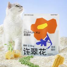20点开始：许翠花 豆腐混合猫砂 2.5kg*4包