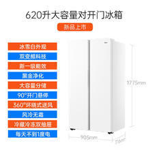 以旧换新补贴、PLUS会员：Haier 海尔 BCD-620WGHSSEDWV 620L对开门风冷无霜冰箱