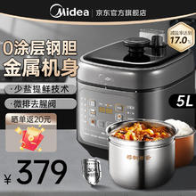 Midea 美的 MY-C5841G 电压力锅 5L