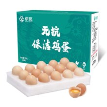 京觅 无抗保洁鲜鸡蛋15枚750g