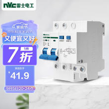 NVC 雷士电工 断路器 63A 漏保2P
