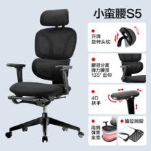 家装季：YANXUAN 网易严选 双背人体工学椅 小蛮腰 S5PRO 黑色有搁脚