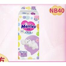 百亿补贴：Merries 妙而舒 纸尿裤 NB40片
