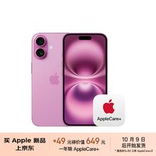 Apple 苹果 iPhone 16（A3288）256GB 粉色