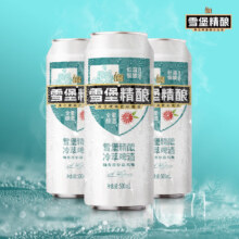 珠江啤酒 10.5°P 雪堡冷萃 精酿啤酒 500mL 3罐