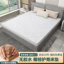 柒岚 椰棕床垫 1.5*2米 折叠款白色