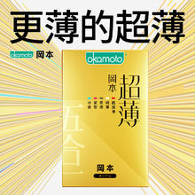 OKAMOTO 冈本 鎏金超薄套装 共22只（超薄四合一*14+纯*2+skin激薄*5）