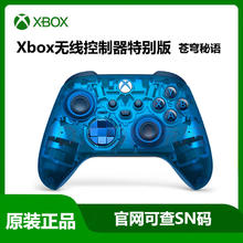 百亿补贴：Microsoft 微软 Xbox Series S/X无线控制器 苍穹秘语 蓝牙 PC游戏手柄