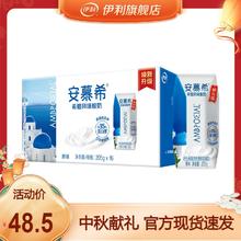 伊利旗舰店安慕希希腊风味酸奶原味205g*16盒整箱营养【MS】
