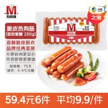 Maverick 万威客 脆皮热狗肠 蜜糖味 250g