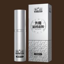 京东PLUS：SIXSEX 第六感 延时喷雾 3代Pro 10ml